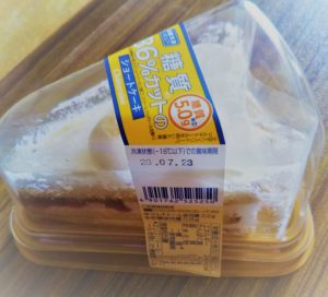 シャトレーゼの低糖質ケーキ プリン アイスを食べてみた Sendaiスクスクdays